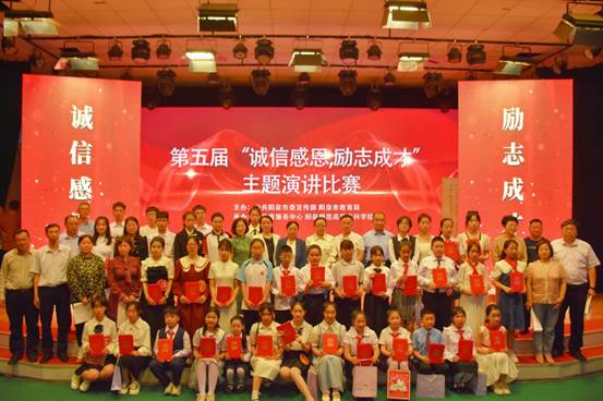 我校成功举办第五届“诚信感恩，励志成才”主题演讲比赛