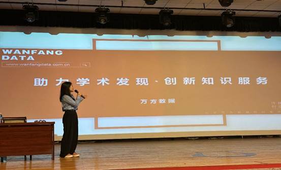 图书管理中心举办“助力学术发现·创新知识服务”专题讲座